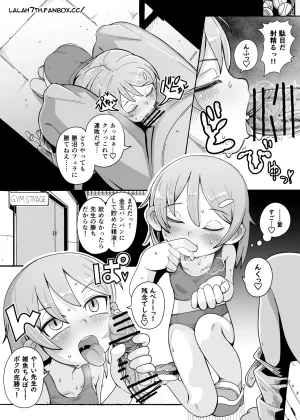NSFW-KATSUNUMA SAN COMIC-6PJPEN