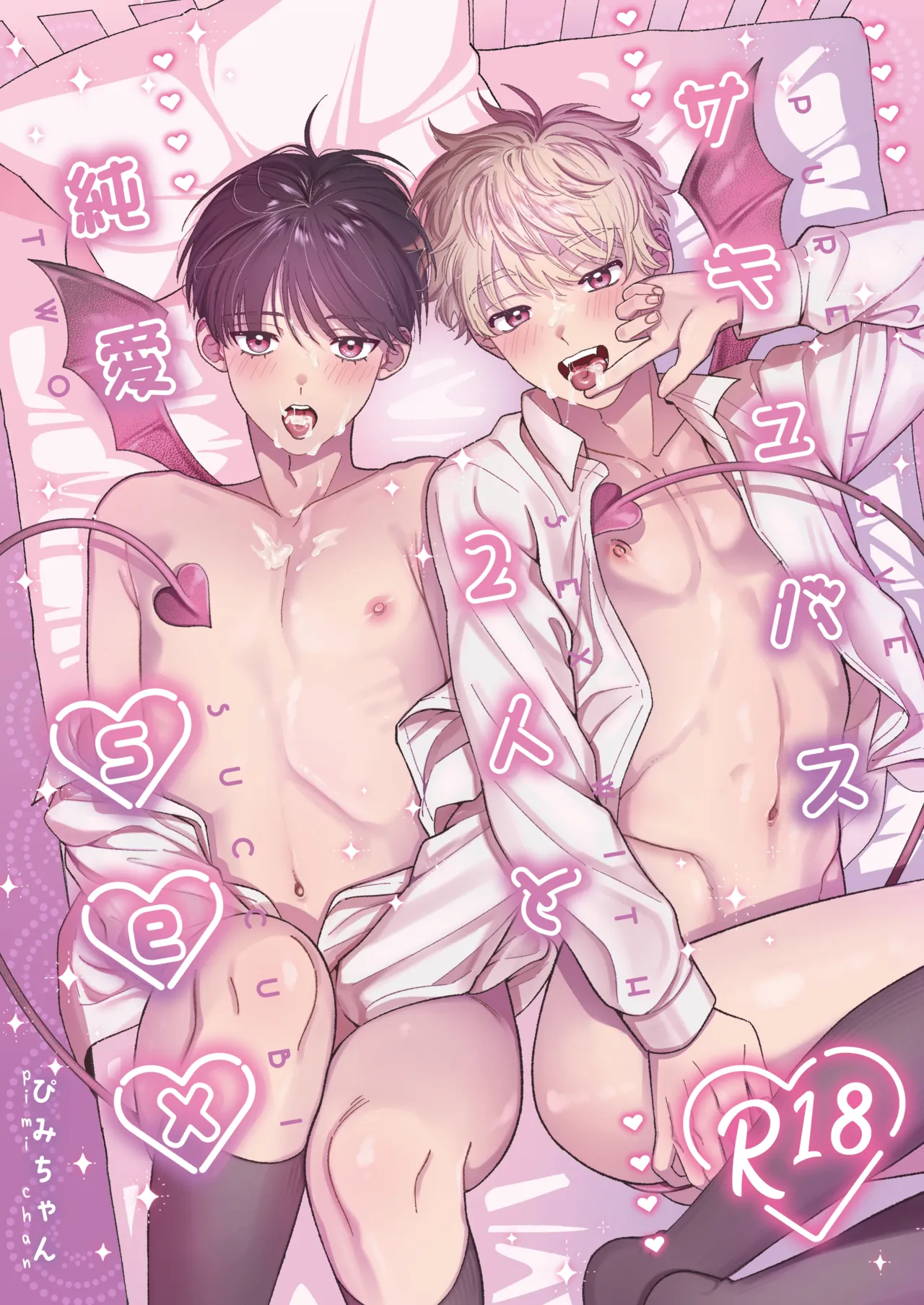 Succubus Futari to Junai SEX – Pure love sex with two succubi