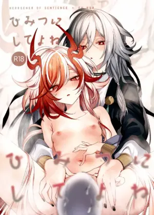 Himitsu ni Shite yo ne | Keep This a Secret, Okay?