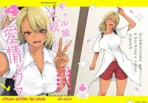 Gal Musume ga Chichioya to no Aijoux 4