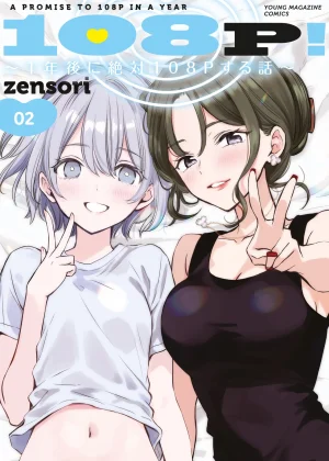 108P! ~1-nengo ni Zettai 108P Suru Hanashi~ 09