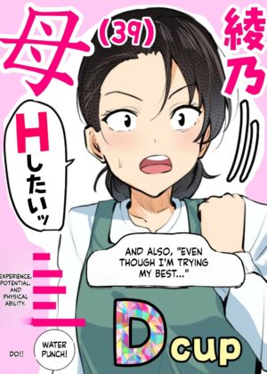 “Kami no Daigosan” Hahaoya to Musuko ga Doujiki ni Seiyoku no Peak o Mukaete Shimau!! | Mother and son hit their peak libido at the very same time!!