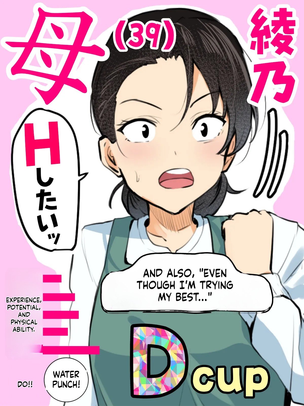 “Kami no Daigosan” Hahaoya to Musuko ga Doujiki ni Seiyoku no Peak o Mukaete Shimau!! | Mother and son hit their peak libido at the very same time!!